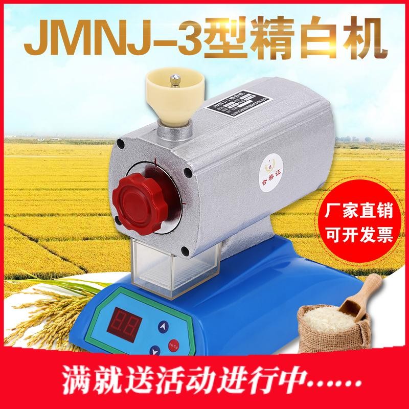 精白机精米机稻谷粮食水份自动扳手插头大米精密室内单相器材品质