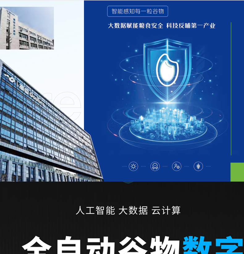 固定式智能化扦样机全自动谷物数字质检平台谷物全自动食品安全检测平台粮库智能化检测系统